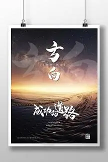 移动电源充不进电的原因